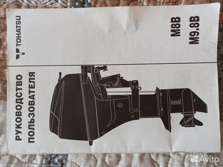 Лодочный мотор tohatsu 9.8