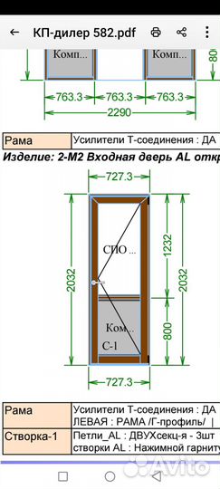 Входная группа пвх бу