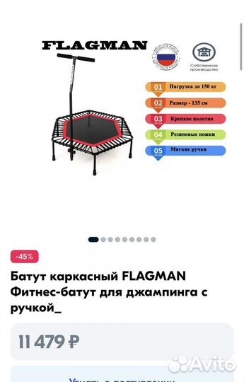 Батут Джампинг