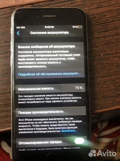 Телефон iPhone 6s