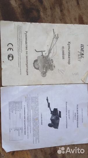 Мотоблок с телегой бу