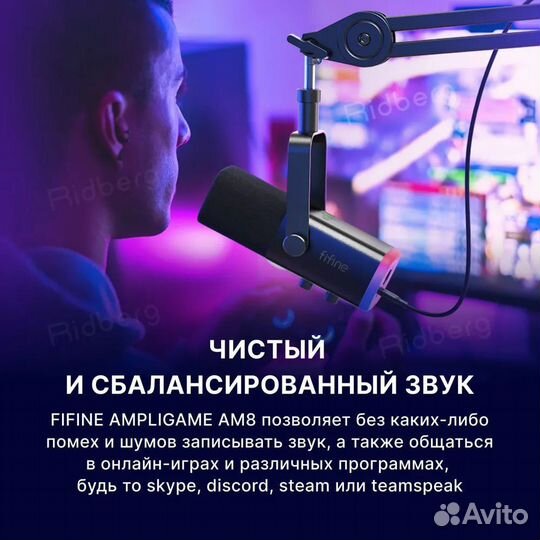 Микрофон Fifine AmpliGame AM8 RGB USB/XLR Новые