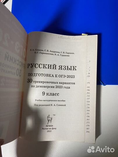 Тесты Огэ по русскому 2023