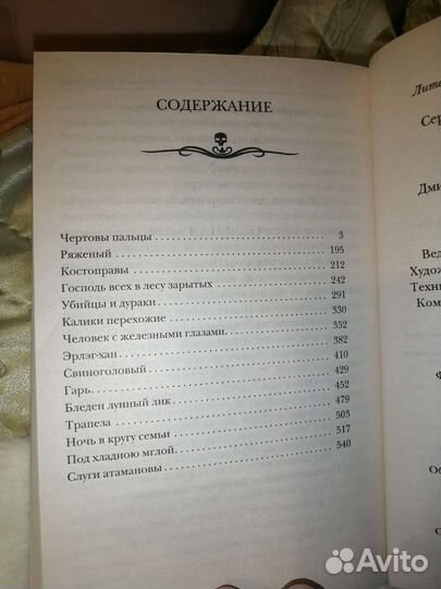 Самая страшная книга 