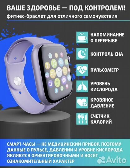 SMART watch
