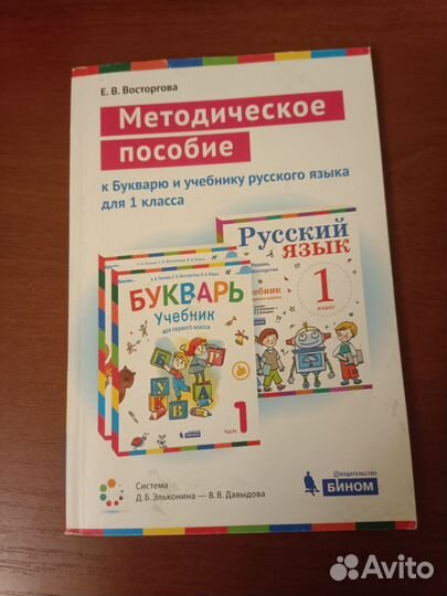 Учебные пособия для начальной школы