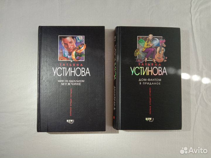 Книги Татьяны Устиновой твердый переплет оптом