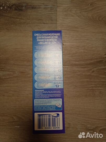 Детская смесь