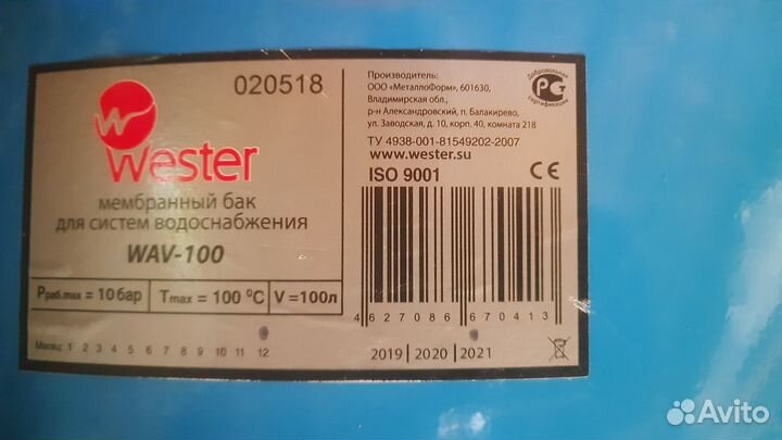 Гидроаккумулятор wester 100л