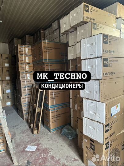 Кондиционеры (dantex завод gree / завод midea )