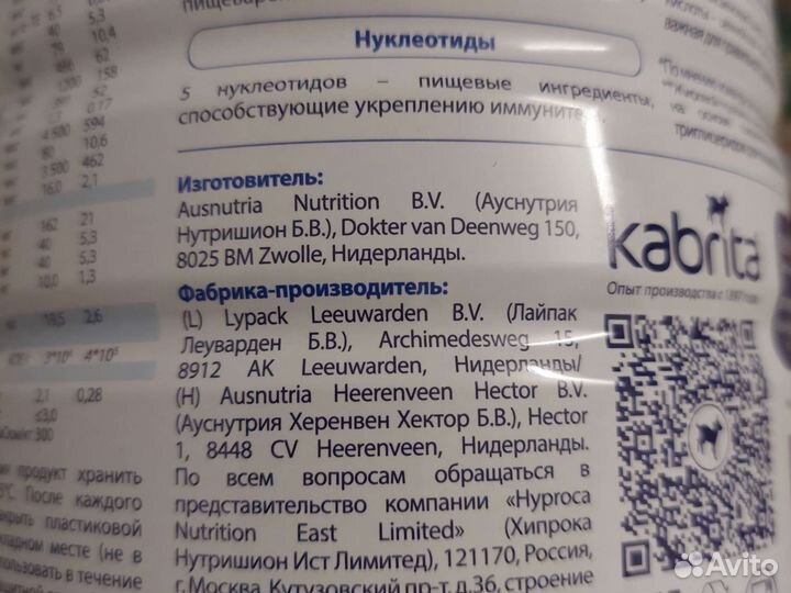 Смесь кабрита 1. 400гр