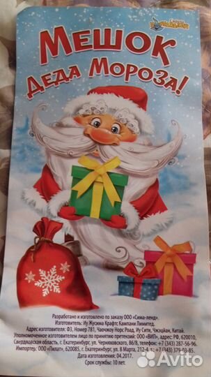 Салфетки гобелен, маски, колпак, мешок Новый год