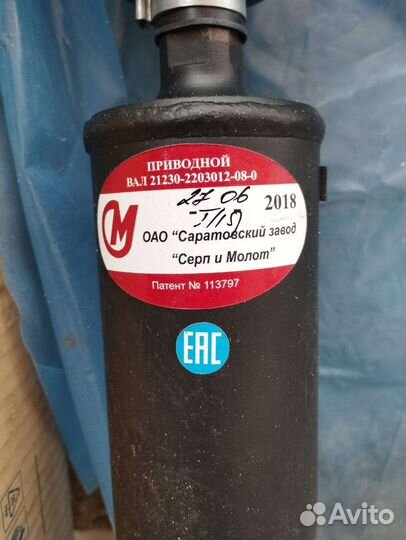 Вал карданный передний нива