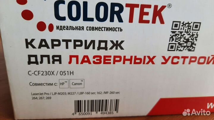 Картридж HP cf230x