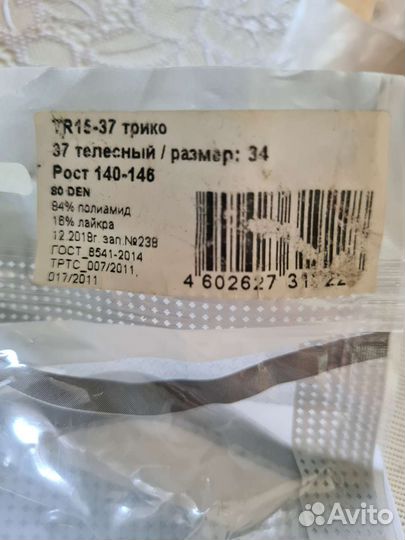 Колготки для хореографии