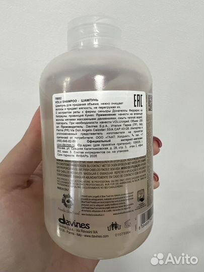 Шампунь Volu Davines