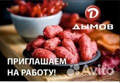 Упаковщик/ оператор линии