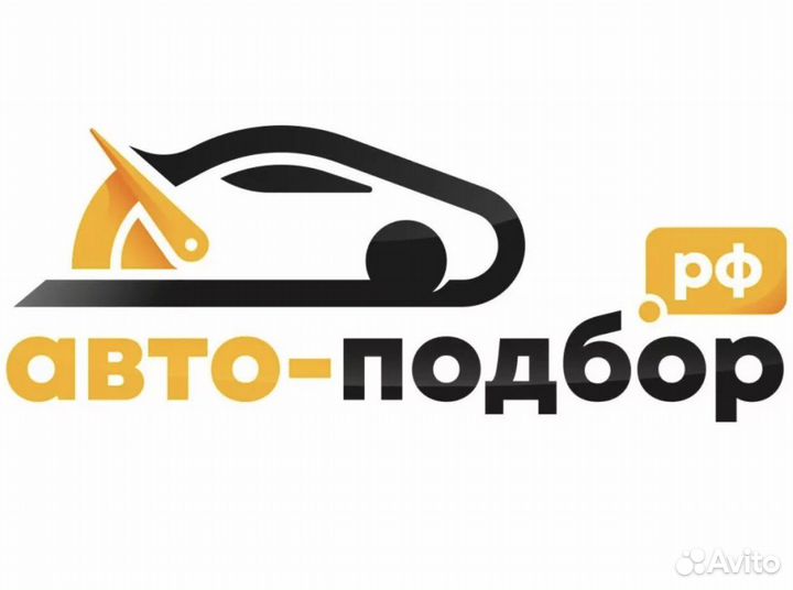 Автоподбор