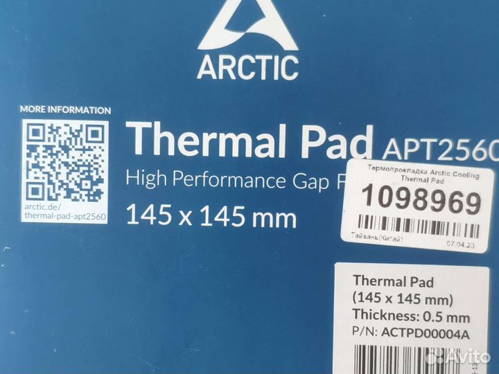 Термопрокладка