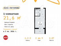 Квартира-студия, 21,6 м², 2/9 эт.