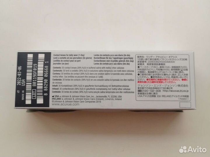 Линзы контактные однодневные