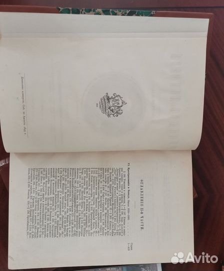 Антикварные книги-Русская история А.Грачевский