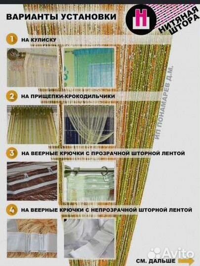 Новые шторы нитяные кисея разноцветные люрекс