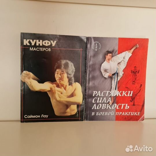 Книги по боевым искусствам