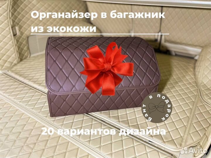 Органайзер в багажник. Кофр. Сумка