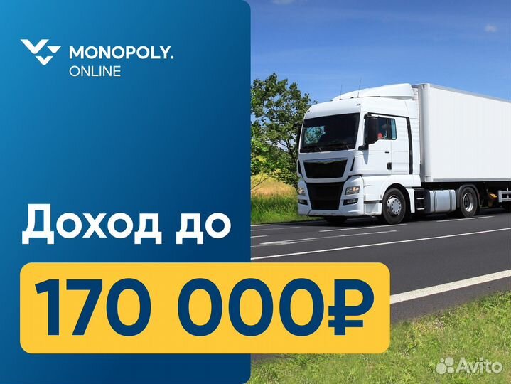 Водитель-экспедитор с кат. Е (г.Ростов-на-Дону)