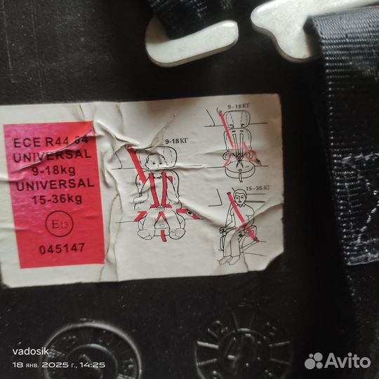 Автомобильное кресло