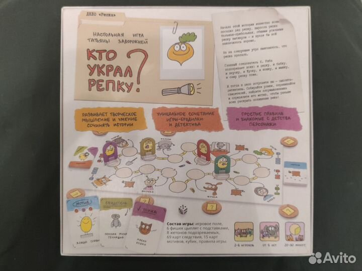 Настольная игра 