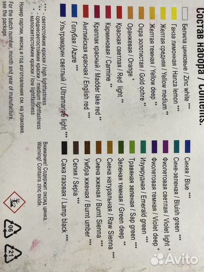 Акварельные краски 