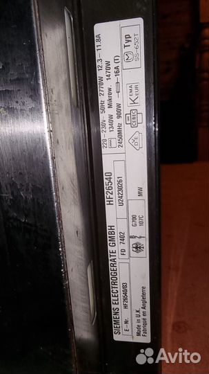 Микроволновка на запчасти