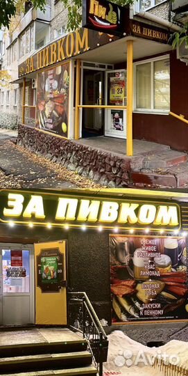 Продавец разливных напитков