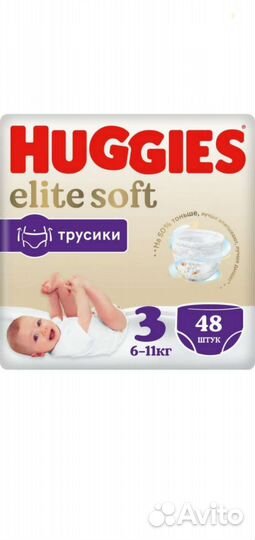 Памперсы трусики детские