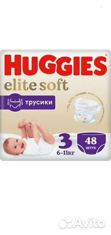 Памперсы трусики детские