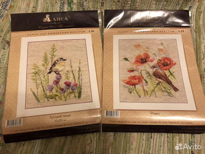 Наборы для вышивания Луговой чекан и Ремез Алиса