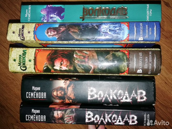 Книги Волкодав