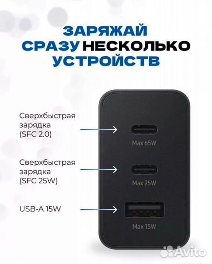 Зарядное устройство samsung 65w