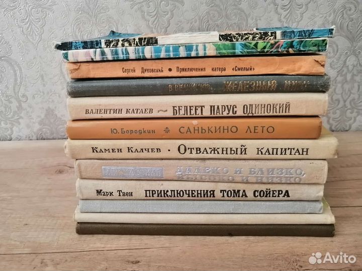 Книги для детей и подростков. СССР