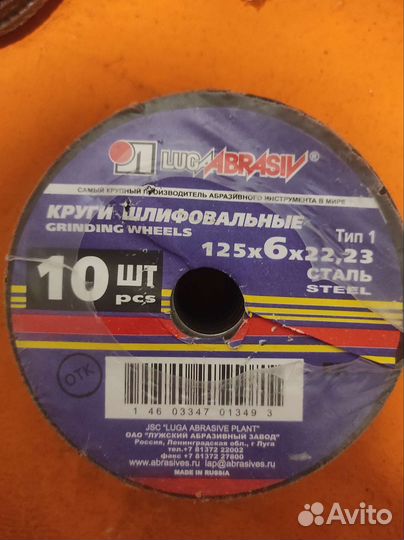 Металлические листы