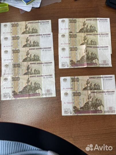 Купюры На-ня-ли-сь