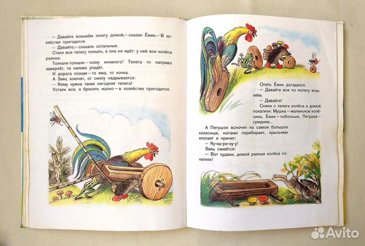 Детские книги СССР