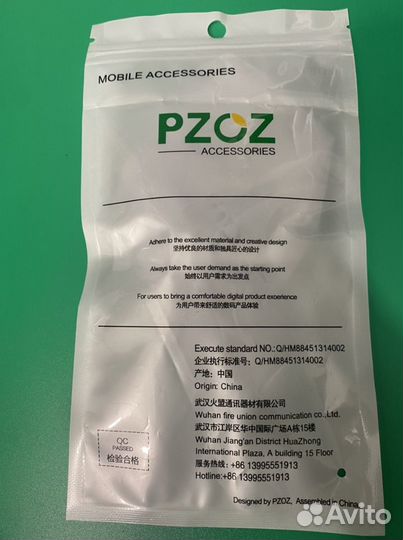 Зарядка на iPhone/iPad