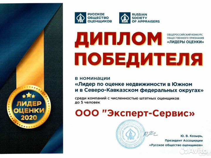 Оценка имущества