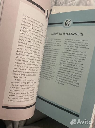 Хедвиг Монтгомери 