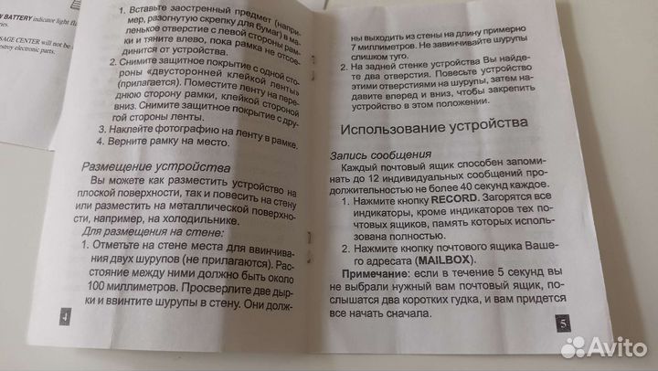 Семейный альбом звуковых сообщений lefutur