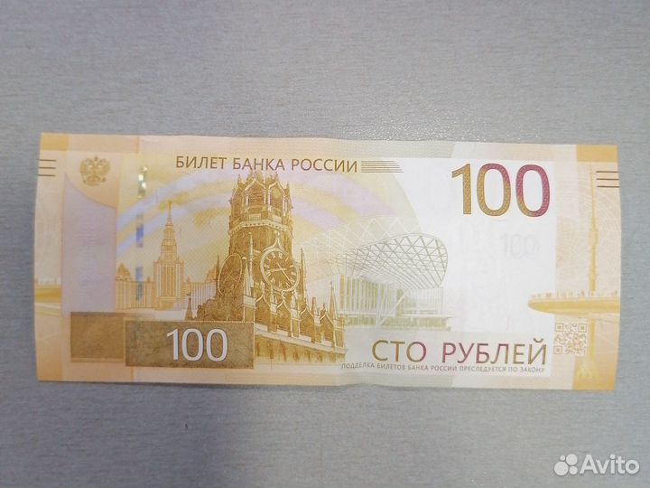 Купюры 100р. Серия AA