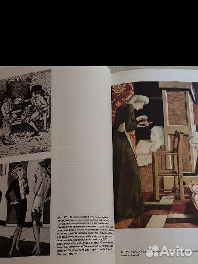 Энциклопедия моды